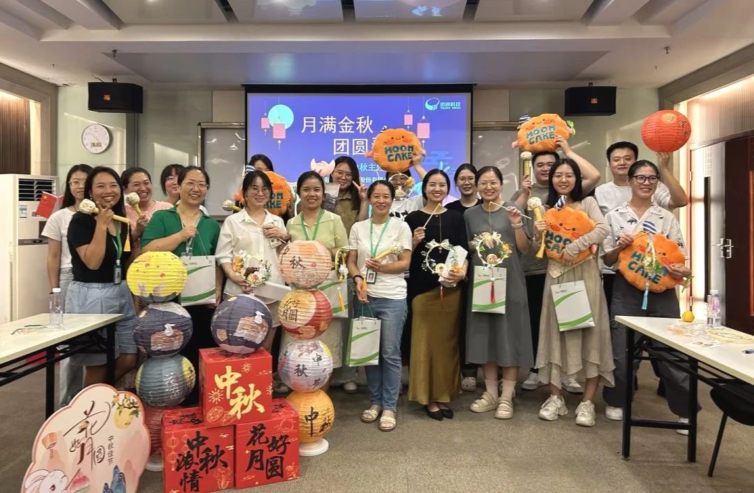 月滿金秋，泰通科技共慶中秋佳節(jié)