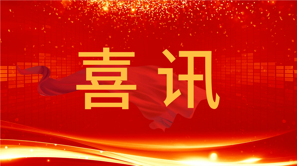 喜訊！泰通科技榮獲江蘇省工程師學(xué)會(huì)科學(xué)技術(shù)獎(jiǎng)成果獎(jiǎng)