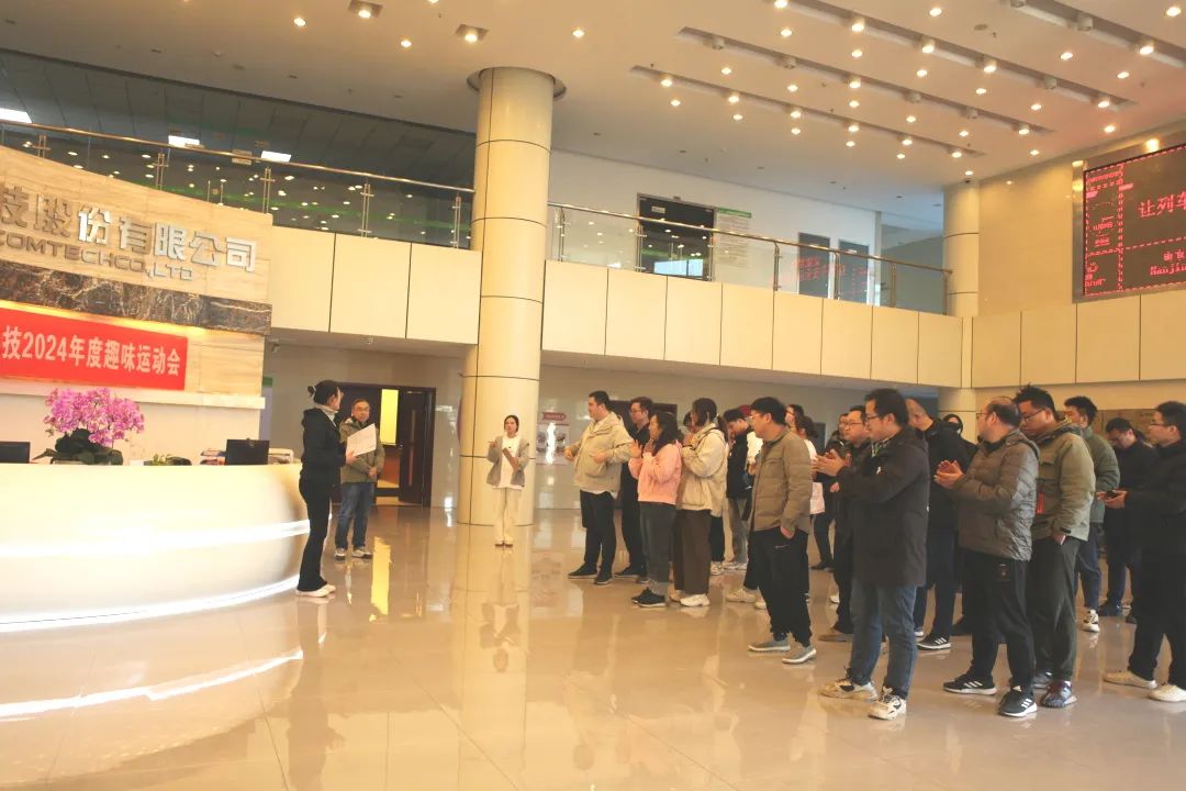 展運(yùn)動(dòng)風(fēng)采、揚(yáng)奮斗精神|泰通科技2024年度趣味運(yùn)動(dòng)會(huì)順利舉辦